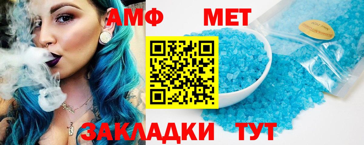 АМФЕТАМИН  Amphetamine  Кудрово  Амфетамин Premium  Вход с VPN 