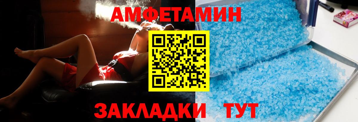 Amphetamine VHQ Кудрово