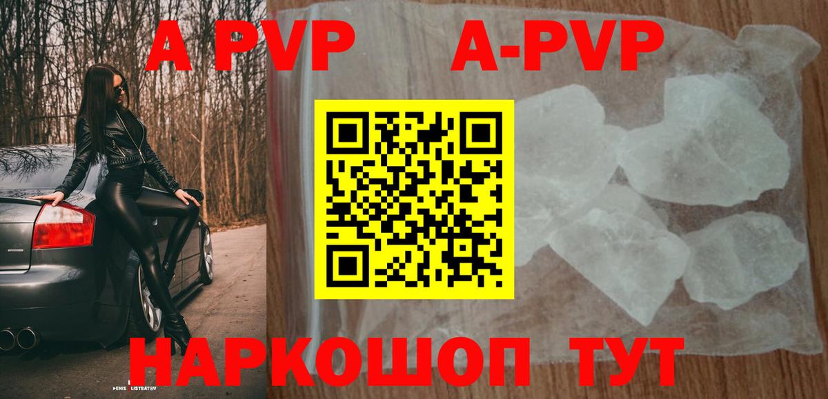 A-PVP  Альфа ПВП Соль  Вход с VPN  Кудрово  A-PVP СК КРИС 