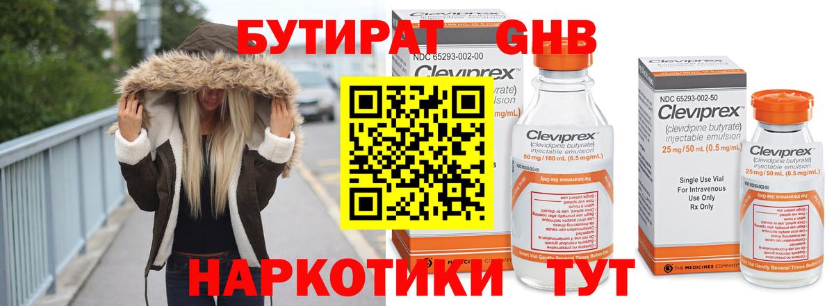 Кудрово  Бутират BDO  Вход с VPN 