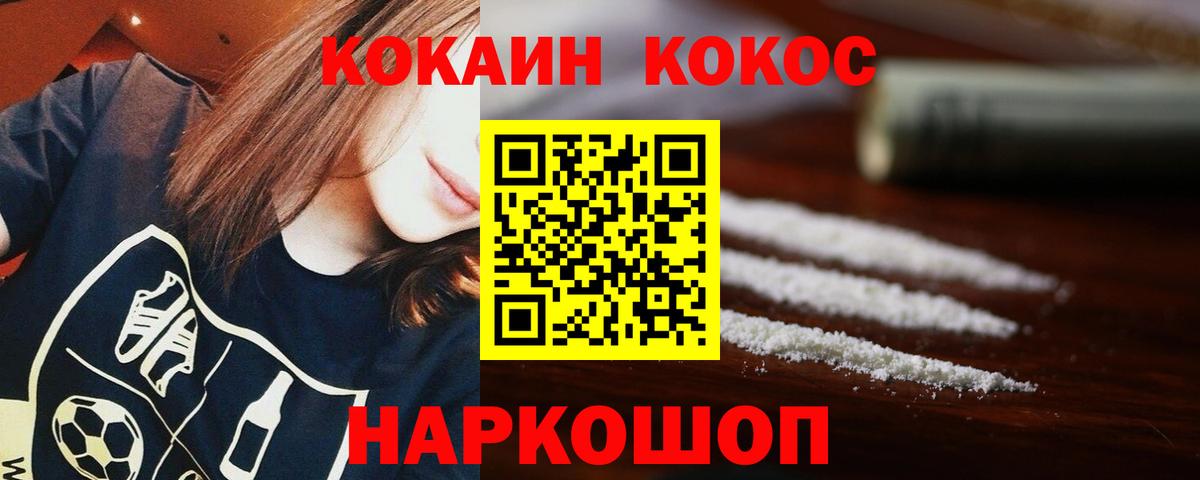 Кудрово  COCAIN Эквадор  Вход с VPN  Cocaine Fish Scale 