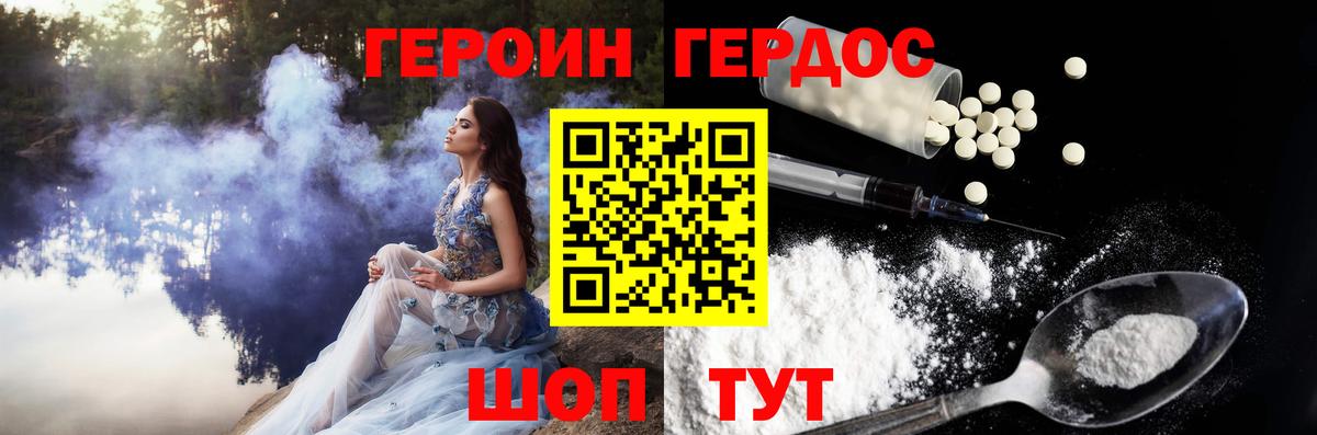 Кудрово  ГЕРОИН VHQ  Вход с VPN 