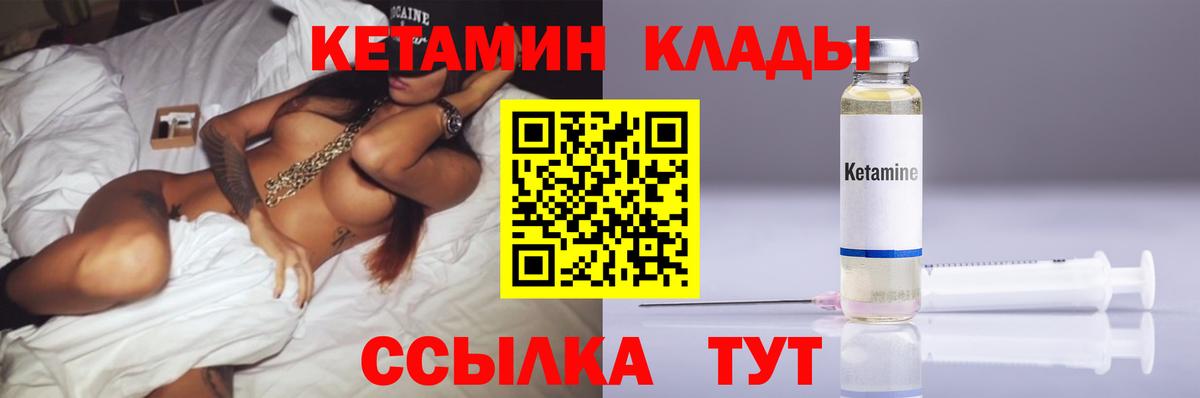КЕТАМИН VHQ  Вход с VPN  Кетамин ketamine  Кудрово 