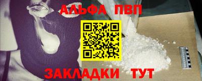 альфа пвп Краснознаменск