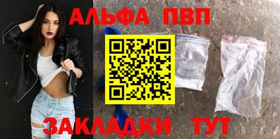 альфа пвп Краснознаменск