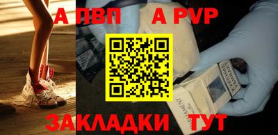 альфа пвп Краснознаменск