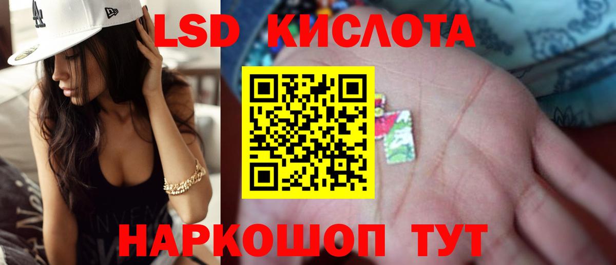 LSD-25 экстази ecstasy Кудрово