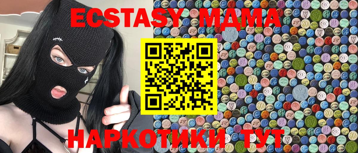 Кудрово  МДМА VHQ  Вход с VPN 