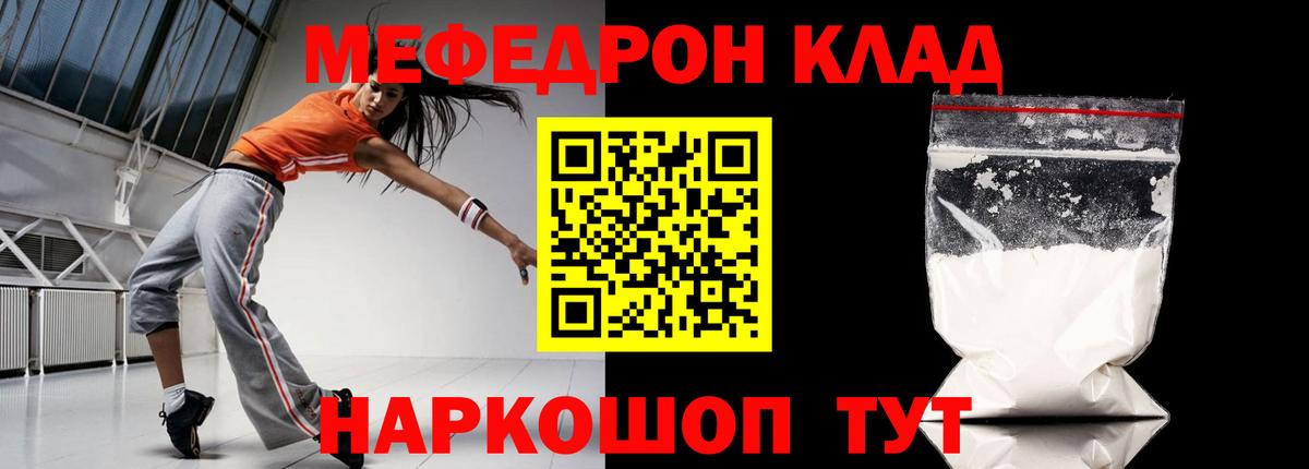 МЕФ 4 MMC  Вход с VPN  МЕФ  Кудрово  MEGA рабочий сайт  Мефедрон 