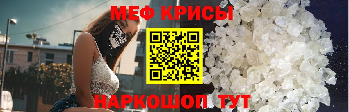 Мефедрон Кудрово