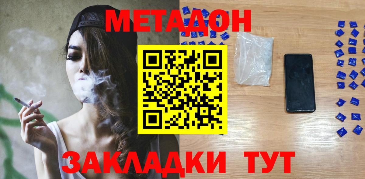 ОМГ ОМГ онион  Метадон VHQ  МЕТАДОН кристалл  Вход с VPN  Кудрово 