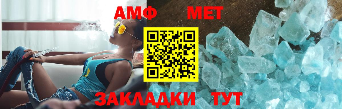Метамфетамин  Вход с VPN  Первитин Декстрометамфетамин 99.9%  Кудрово  Первитин Декстрометамфетамин 99.9% 