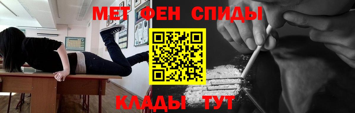 МЕТАМФЕТАМИН кристалл Кудрово