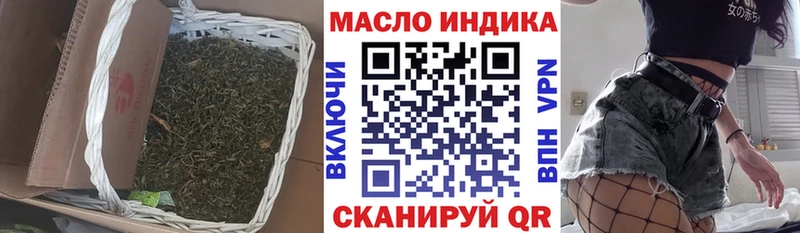 ТГК гашишное масло цена omg ССЫЛКА Кудрово