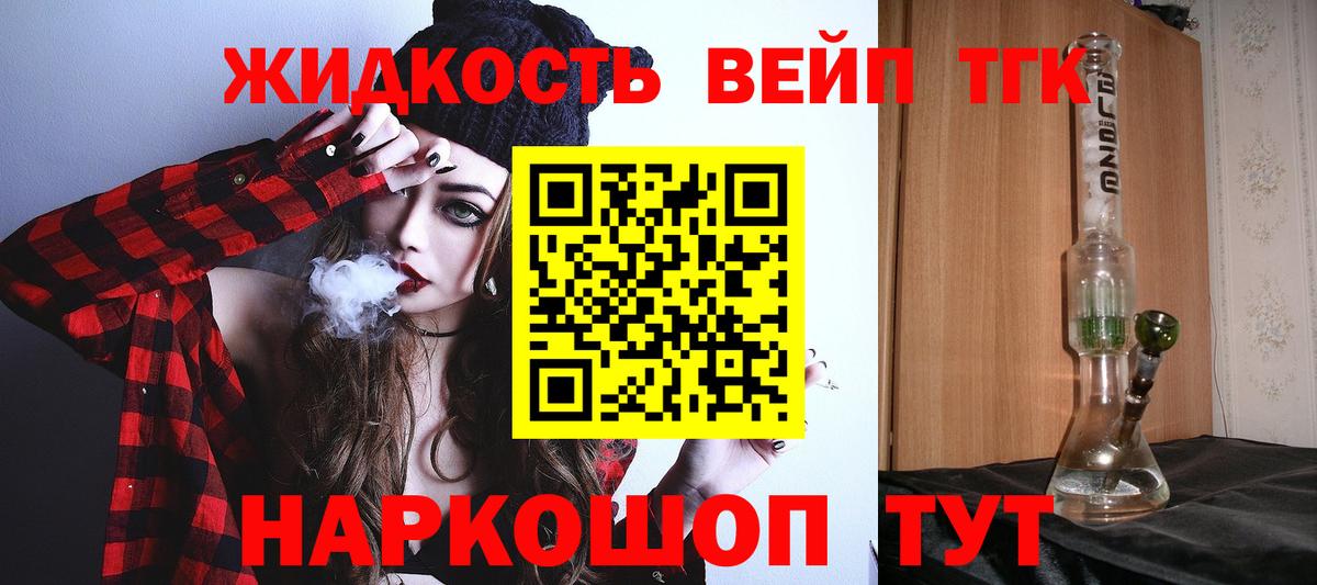 Кудрово  ТГК вейп с тгк  Вход с VPN 
