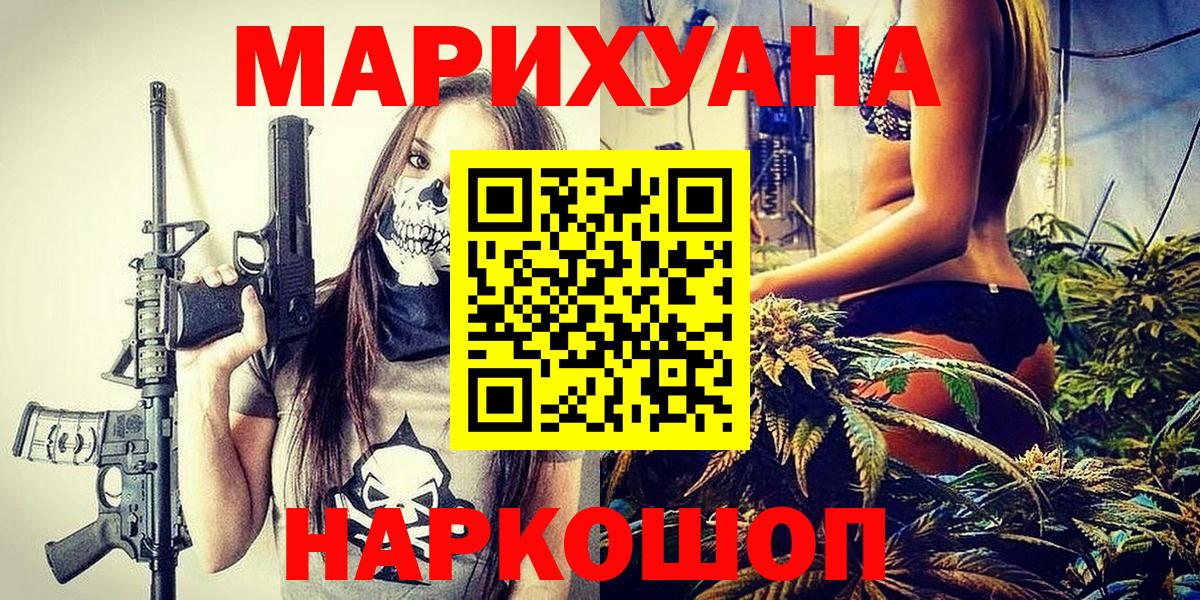 Бошки Шишки SATIVA & INDICA  Бошки марихуана сатива  Кудрово  Вход с VPN  МАРИХУАНА конопля 